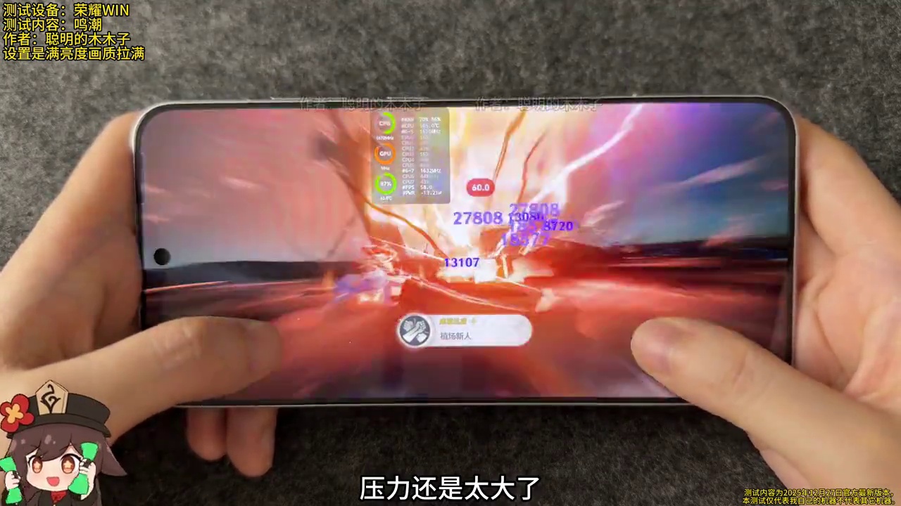 185hz荣耀WIN重载游戏性能实测鸣潮 荣耀winrt