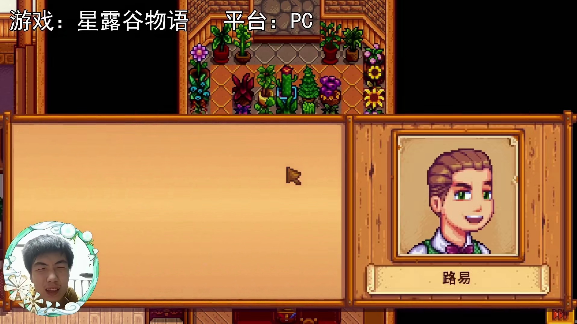 【星露谷物语】艾莫森家族聚餐