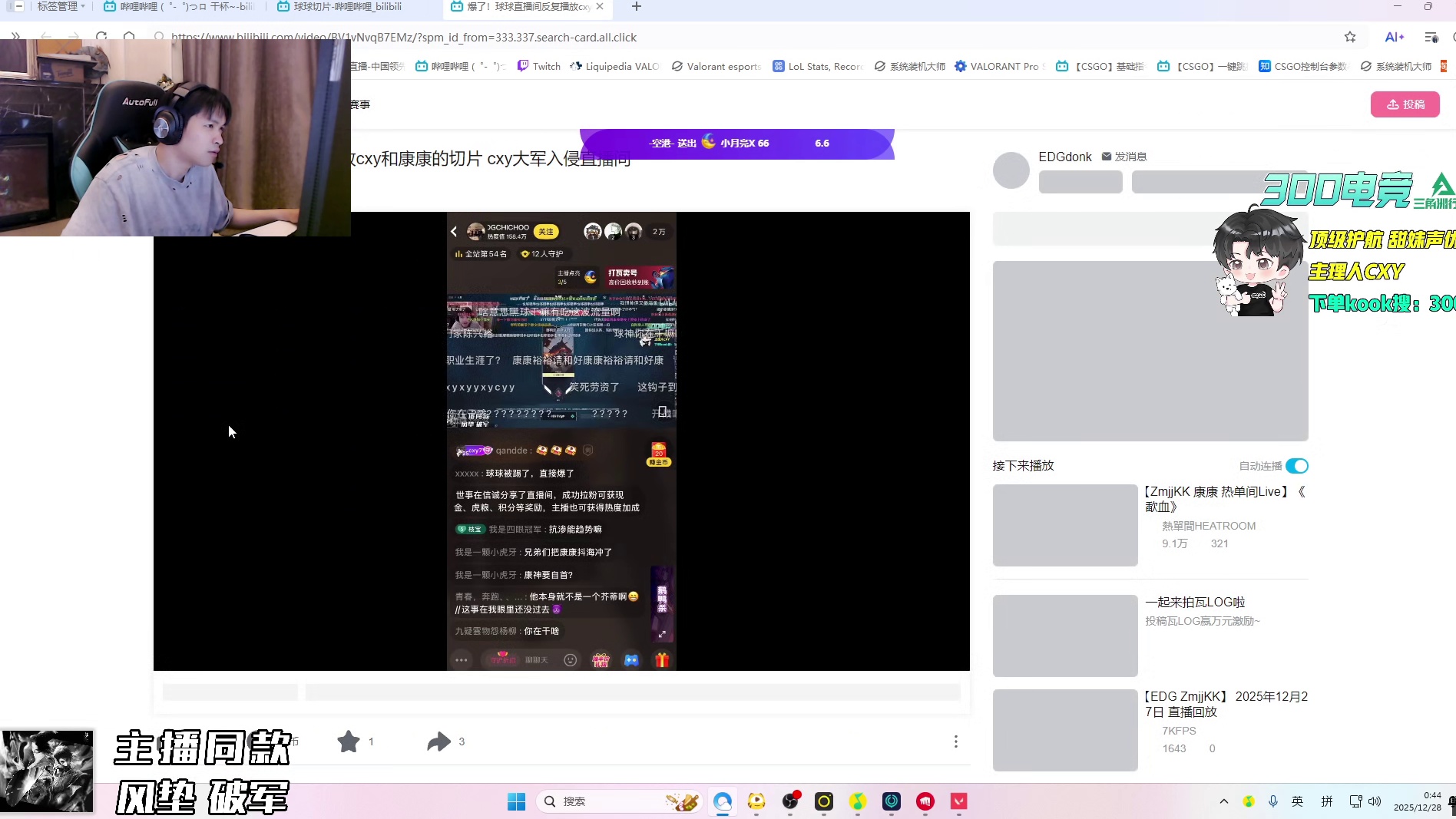 cxy看球球直播看自己无限套娃弹幕爆炸