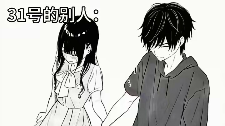 “31号的我”