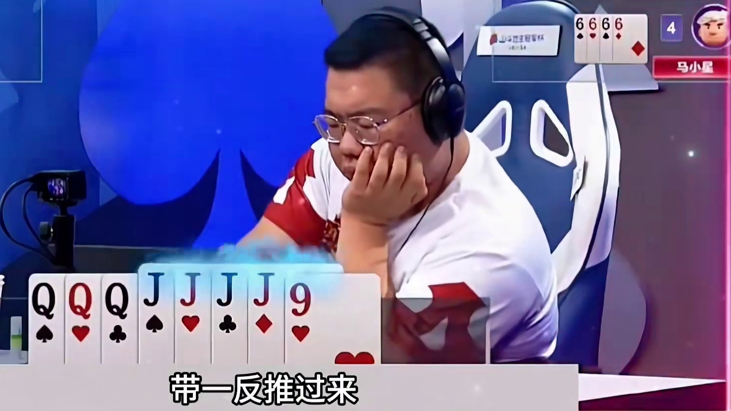 尊四炸史诗级翻盘