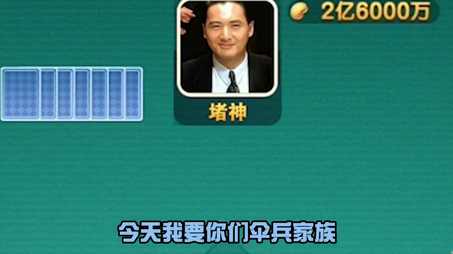 妹妹一马当先？！最后竟然四王相会？