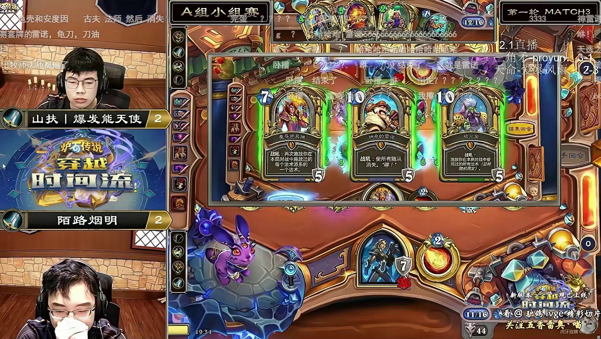 驴鸽：年终总决选上演神奇的雷诺解场翻盘！