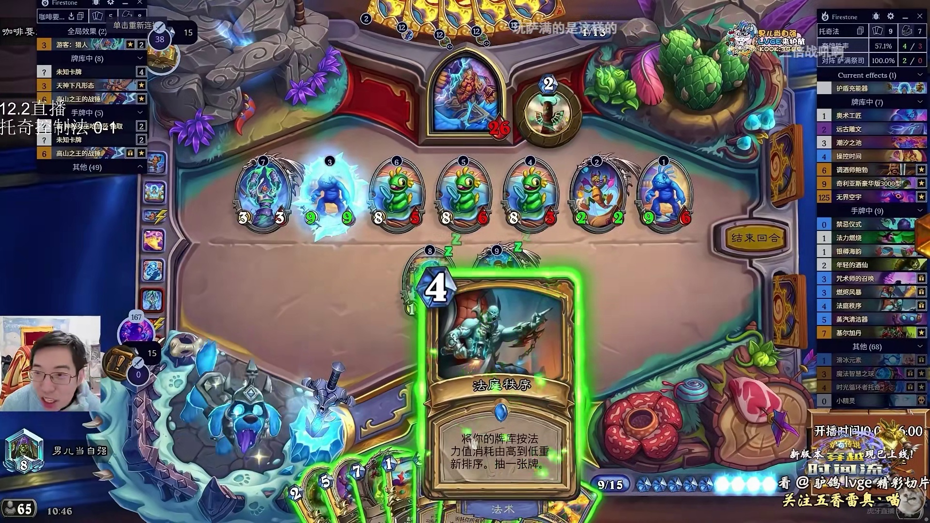 驴鸽：会抽到无界空宇！刚说完想抽空宇托奇就给法庭秩序