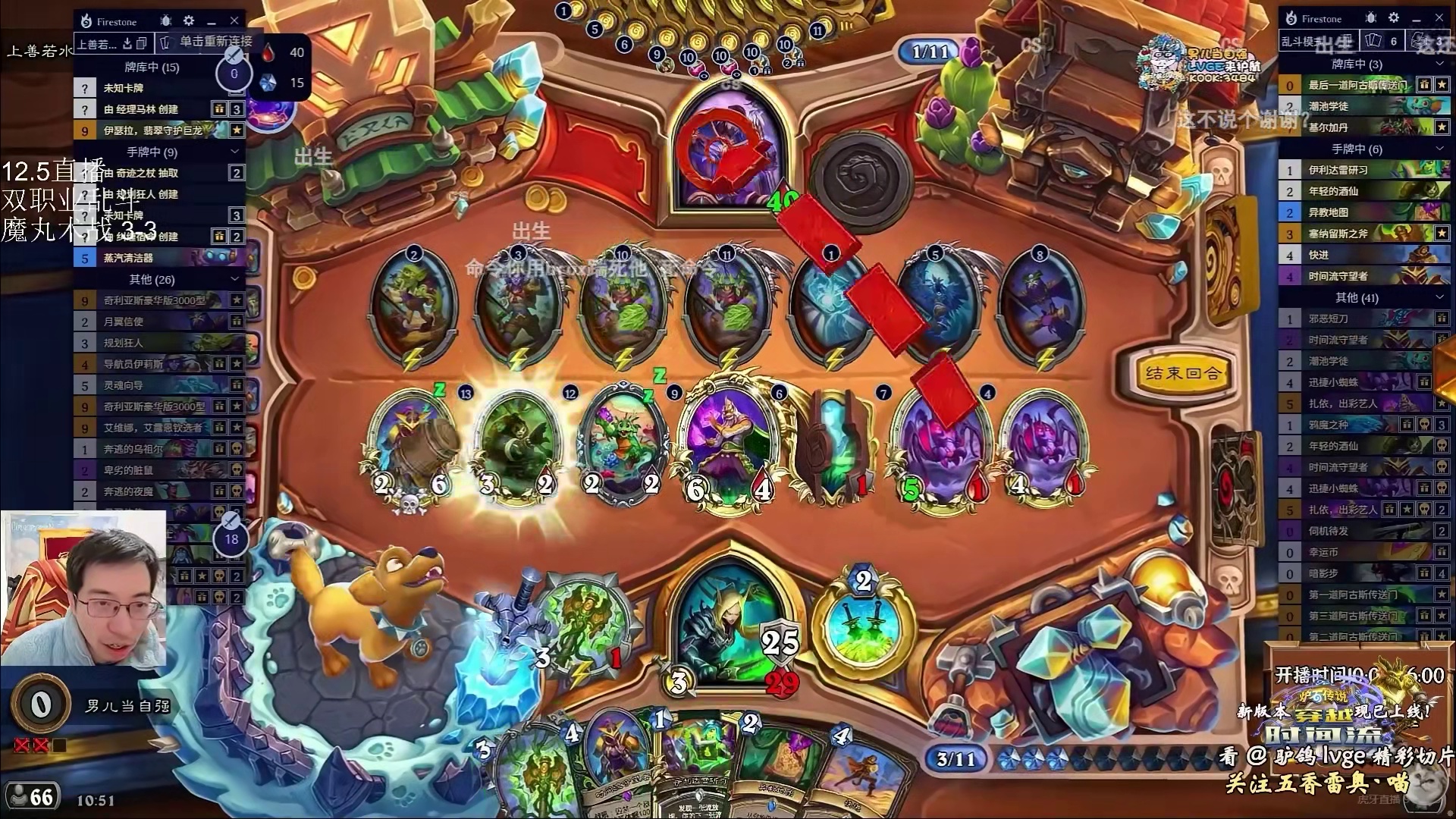 驴鸽：囚禁对手所有随从一万年，双职业乱斗最爽套路！