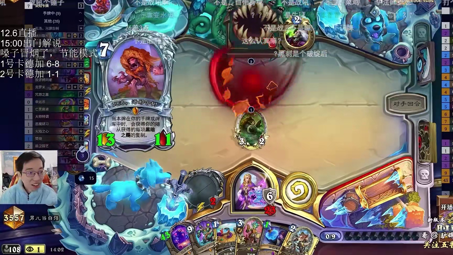 驴鸽天梯偶遇大恩人异灵术，恩怨局惨遭黑赐术满血OTK斩杀耻辱