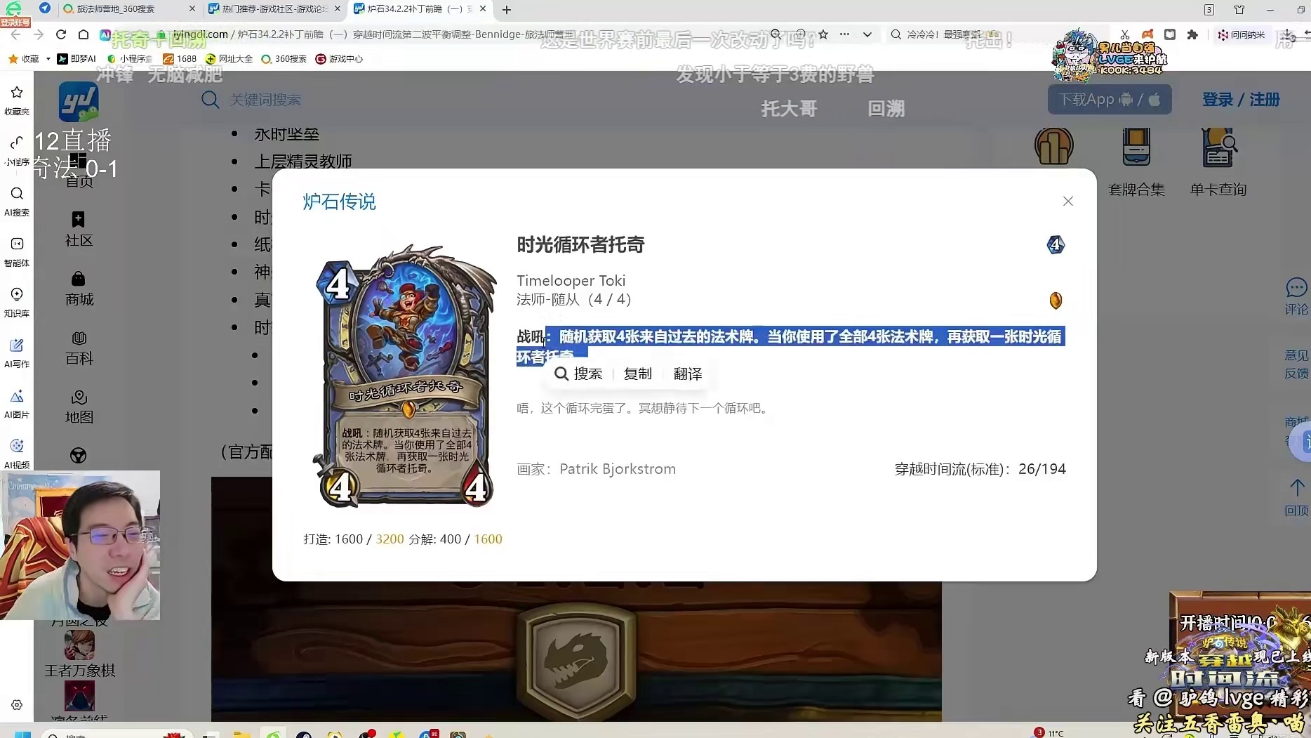 驴鸽：托奇能怎么加强？高僧预测333给3张或者给的牌减1费