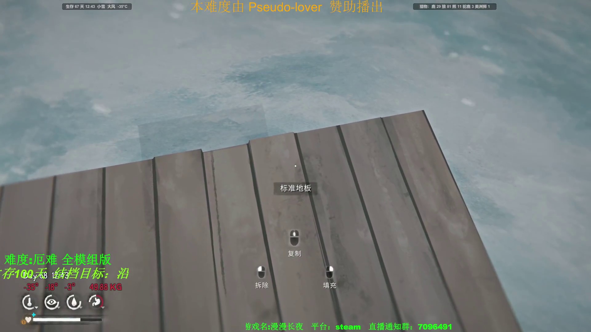 漫漫长夜 厄难百天生存20