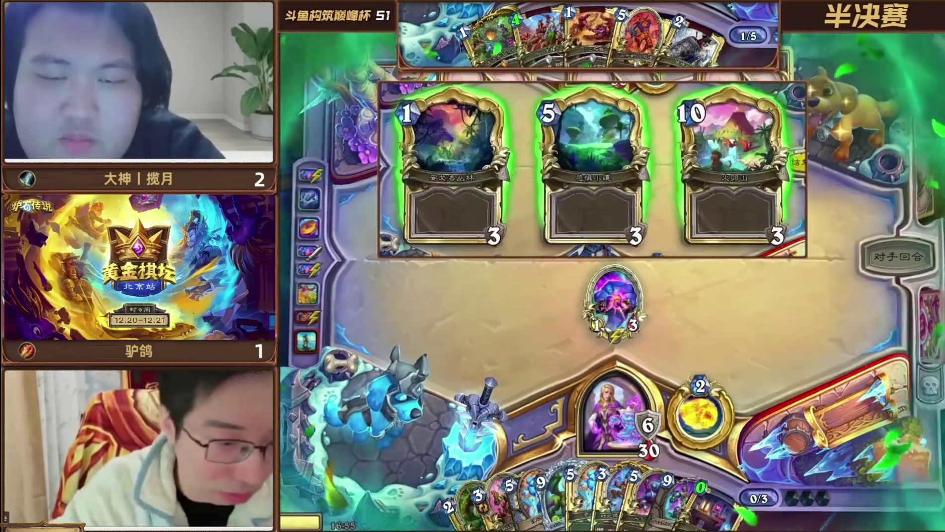 驴鸽托奇法惨遭3关止步四强！