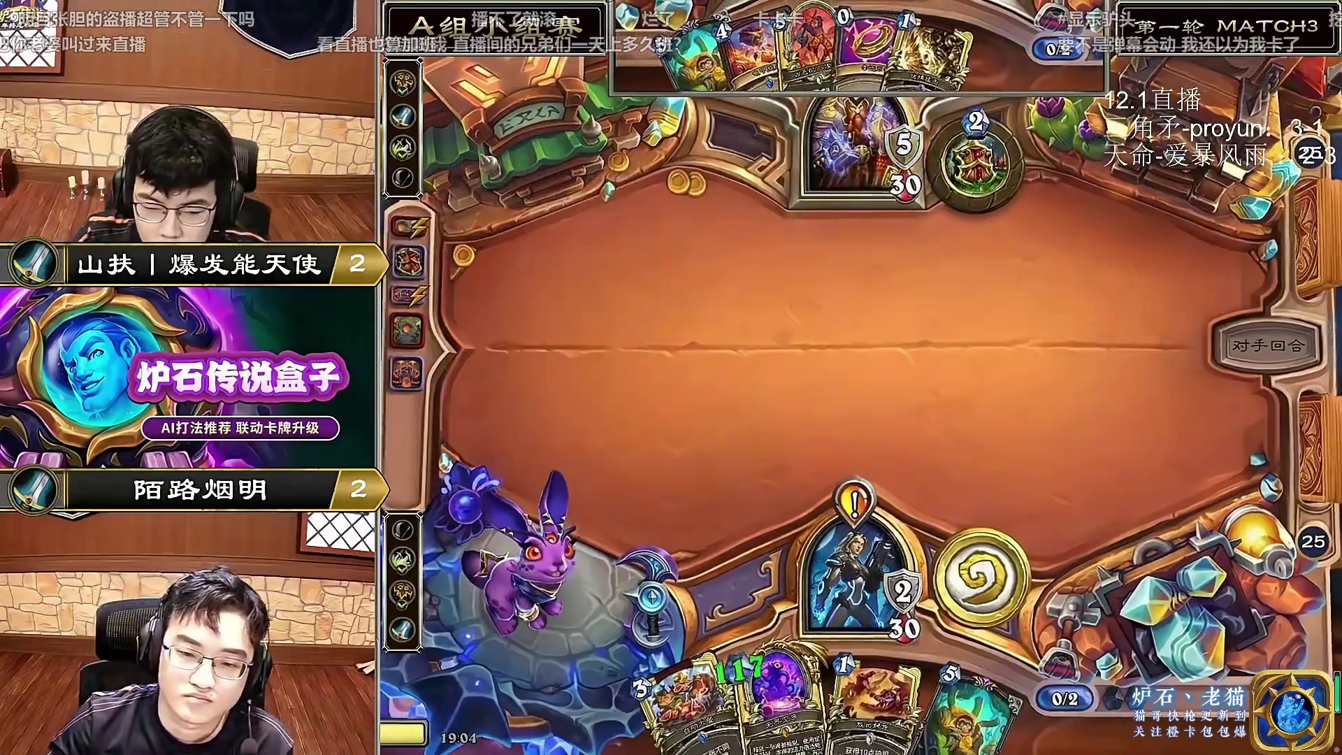 【驴鸽】陌路烟明2：2生死局！战士内战鏖战30分钟！竟然靠雷诺翻盘？！