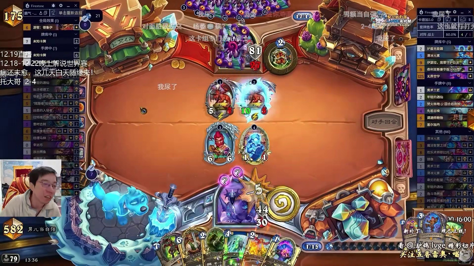 驴鸽：又是托奇法录播我不看了？防战录播看十年都能看