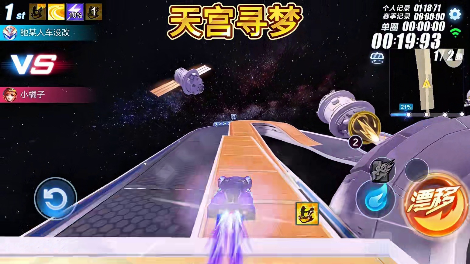 飞车手游复位跑法赶紧练起来！！！！ 飞车手游复位跑法赶紧练起来！！！！