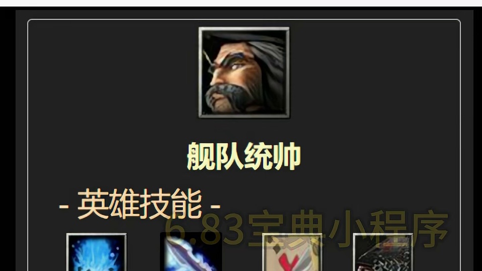 dota1船长出装攻略