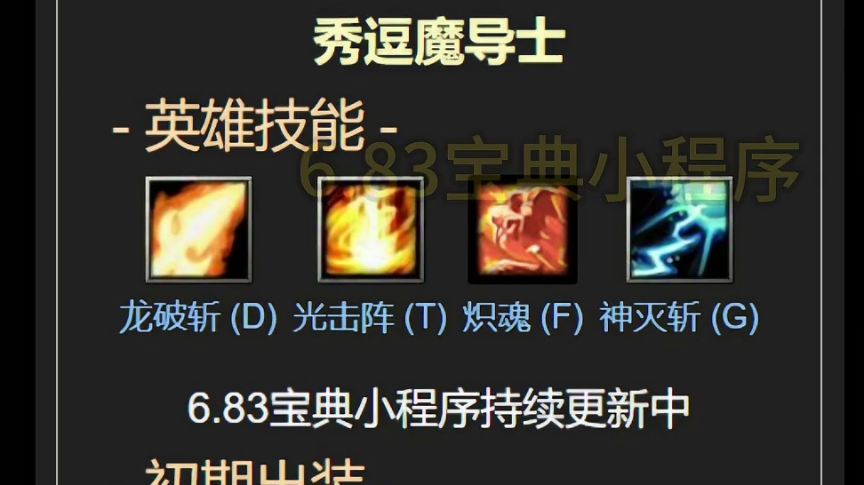 dota1火女出装攻略