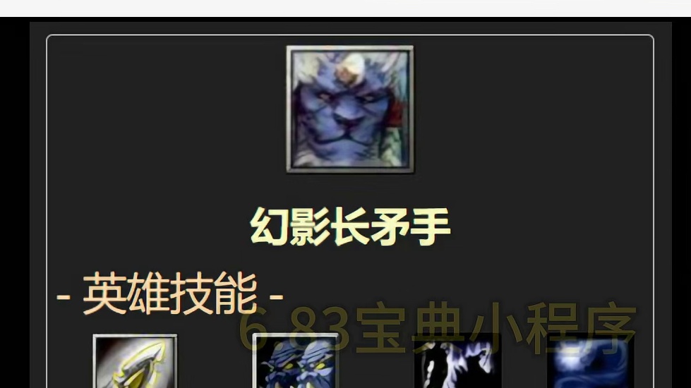 dota1猴子出装攻略