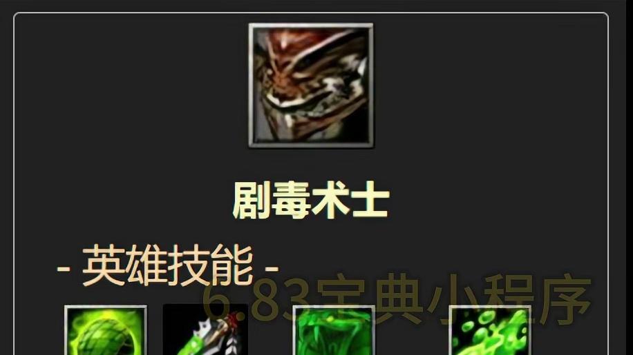 dota1剧毒出装攻略