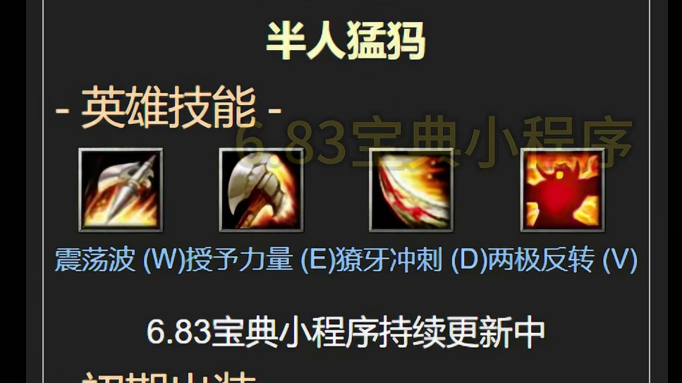 dota1猛犸出装攻略