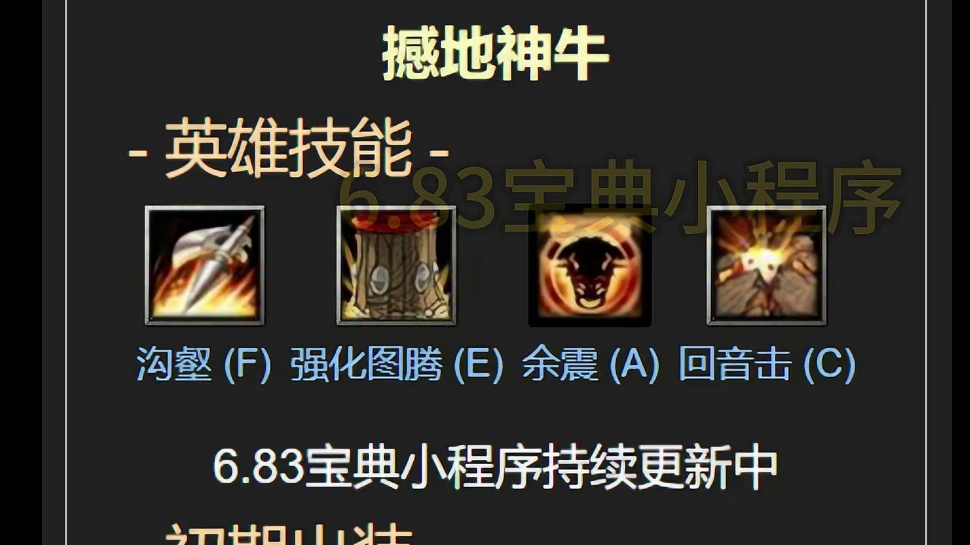 dota1牛头出装攻略