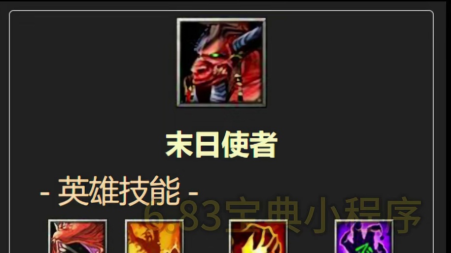 dota1末日出装攻略