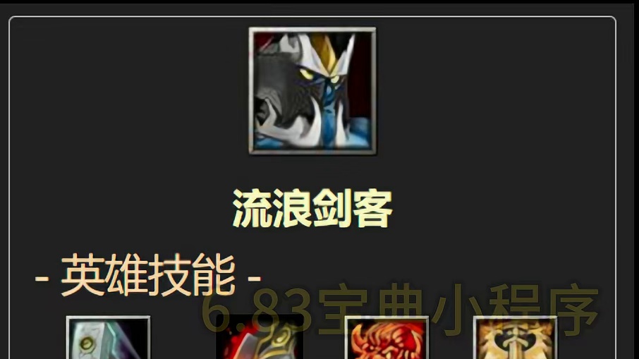dota1斯文出装攻略