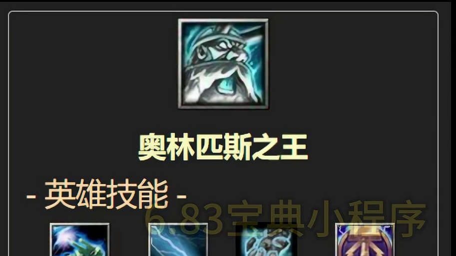 dota1宙斯出装攻略
