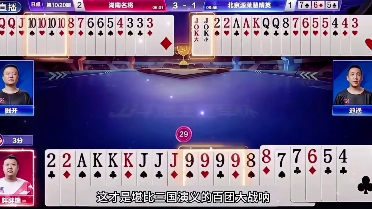 稀世罕见最离谱翻盘局