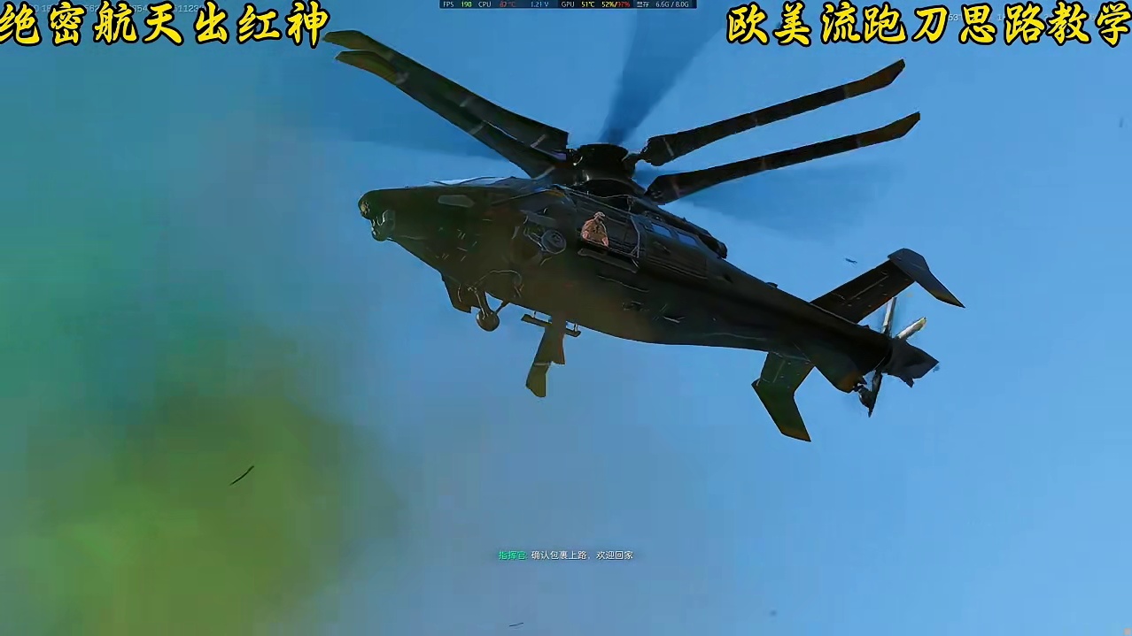 绝密航天跑刀之双大红三小红，爽吃核心区