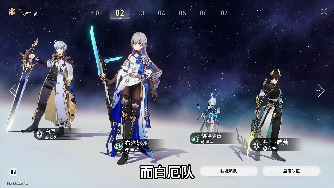 有白厄遐蝶队也开始牢了？拯救痛苦号55期：双牢号救赎满星