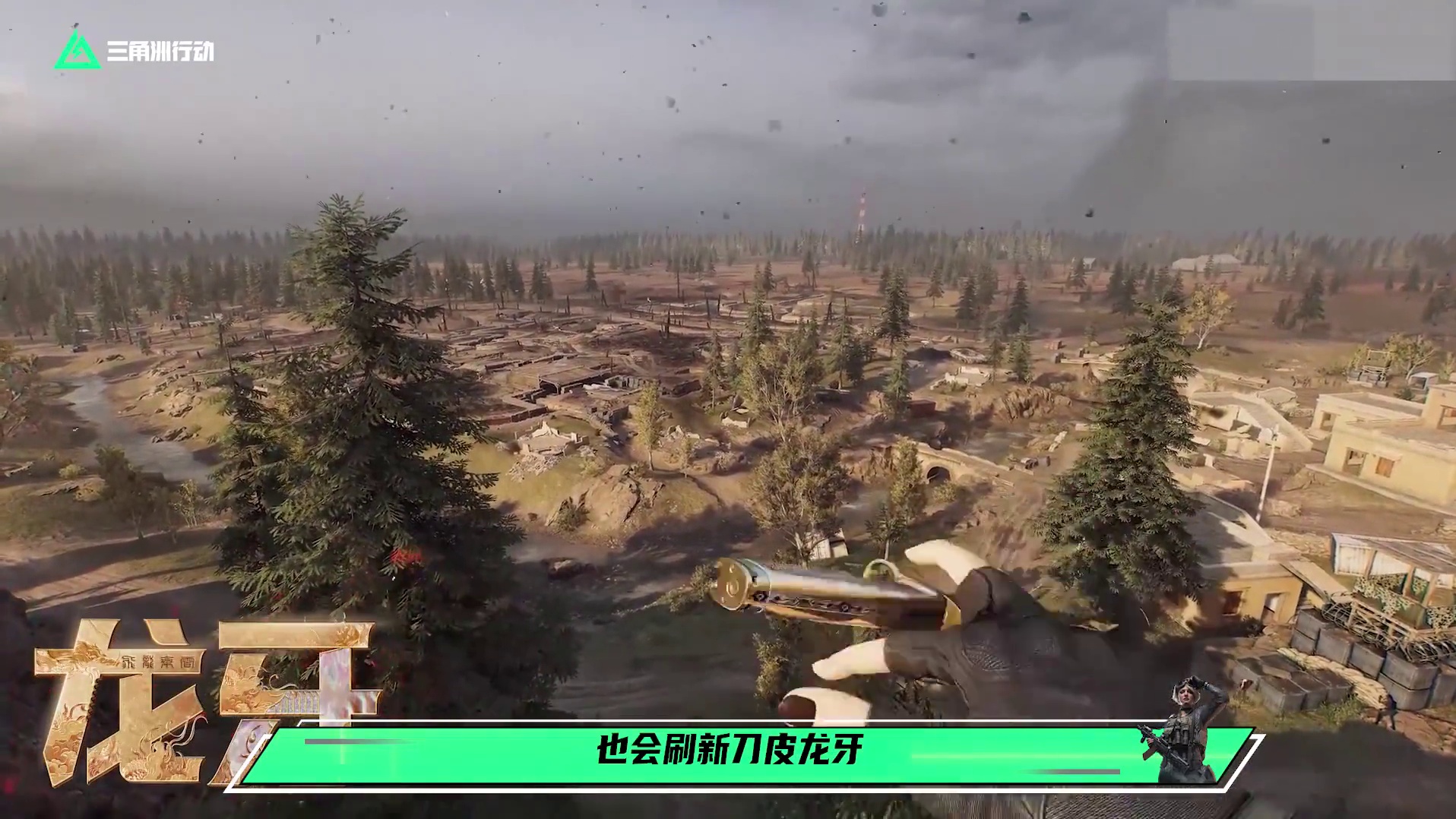 返厂活动汇总，新刀皮龙牙是不是免费？能不能入手？两分钟看懂