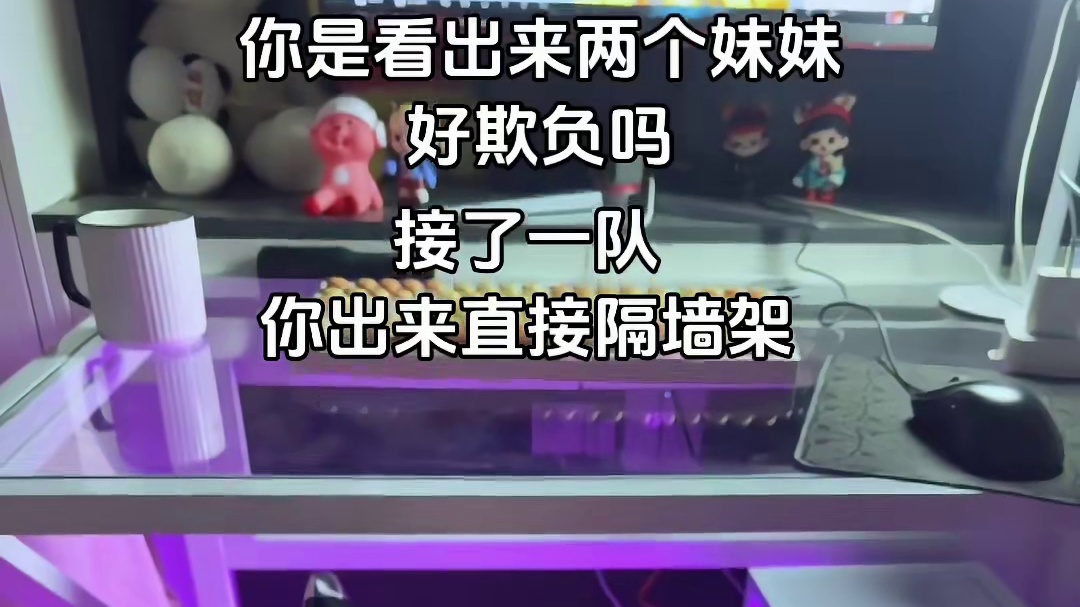 我都回大坝了，也还是不放过我们吗？