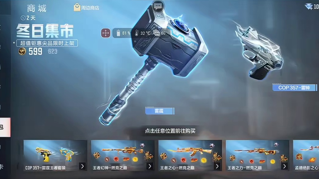 即将下架的夺宝只有三个能保留兑换币，孟德绝影之心皮肤返场！ CF手游