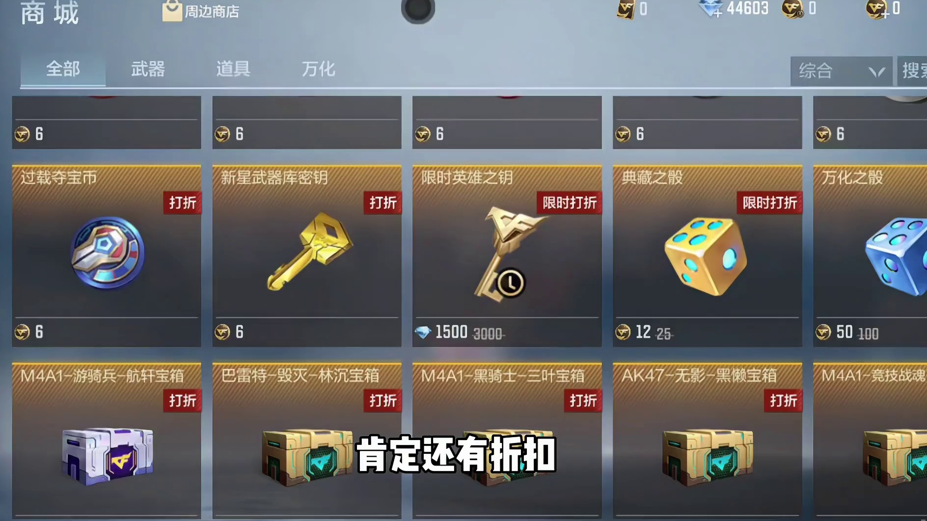 刀锋枪战王者提前出！十大抽奖活动即将下架