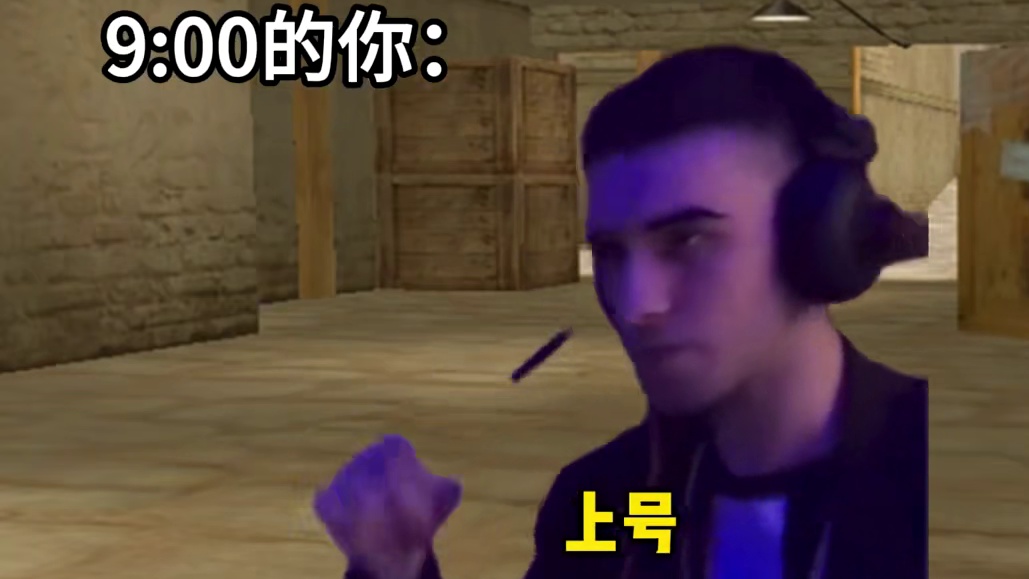 当兄弟约你一起8点准时打王者时：