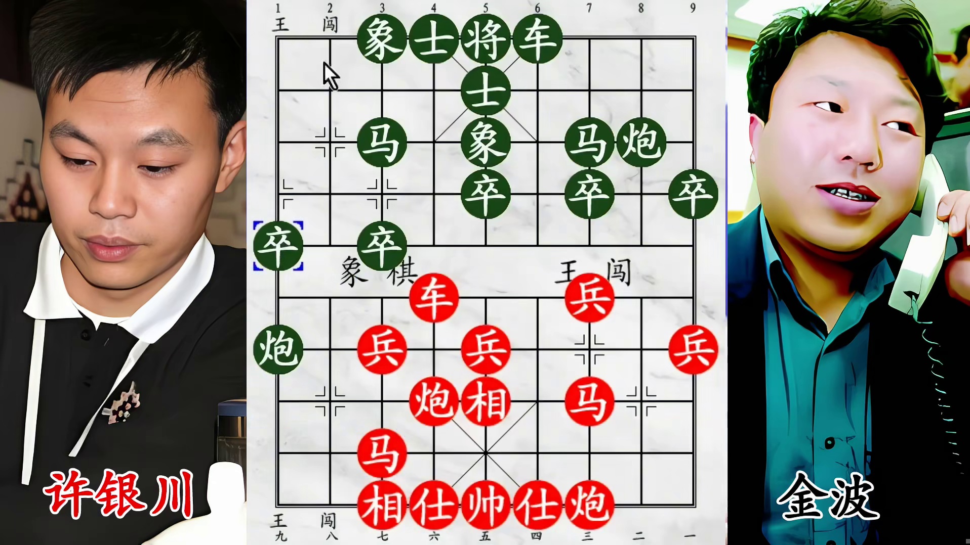 许银川遇金波电脑飞刀！个人赛苦战，压力爆表！