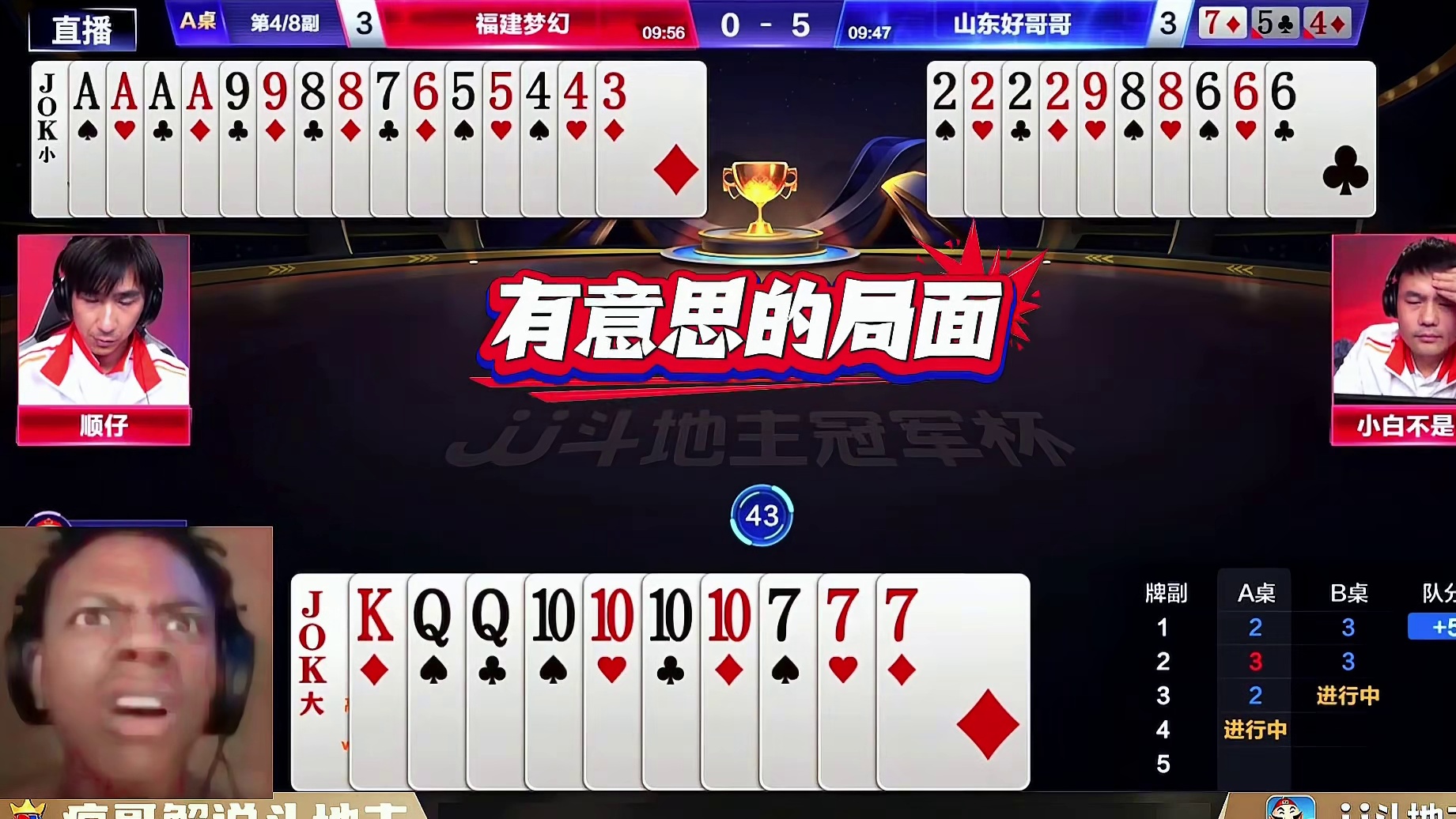 太悬了！“抢七”大战就是因为这副牌差点没输了，野马你咋想的？