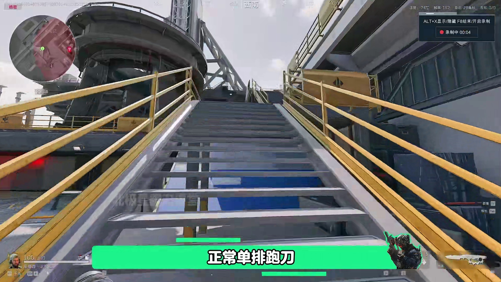 航天发射区跑刀实录，真是一场酣畅淋漓的跑刀啊