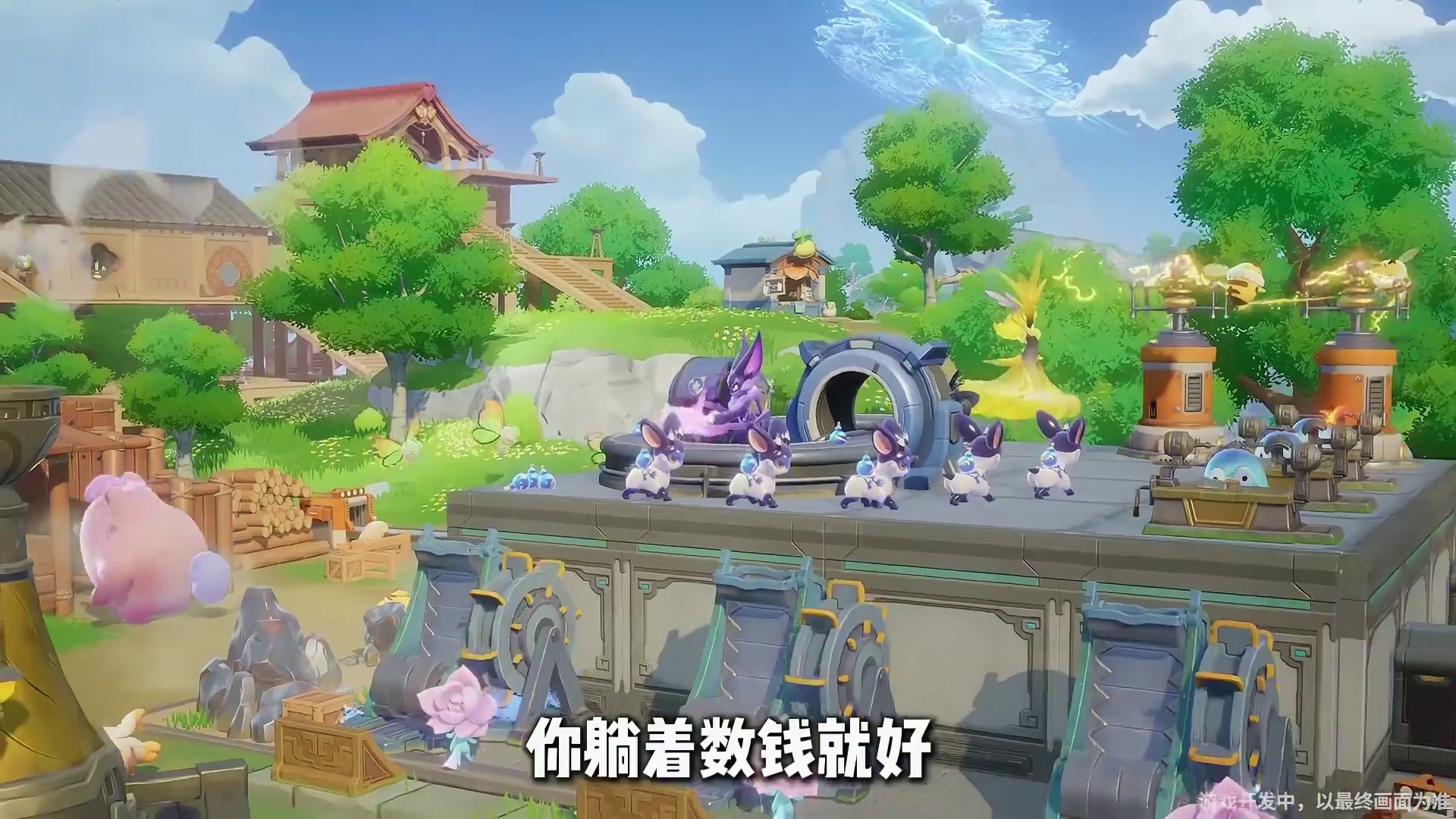 还有高手！全新捉宠大世界要来了！ 山海寻灵马上好终测