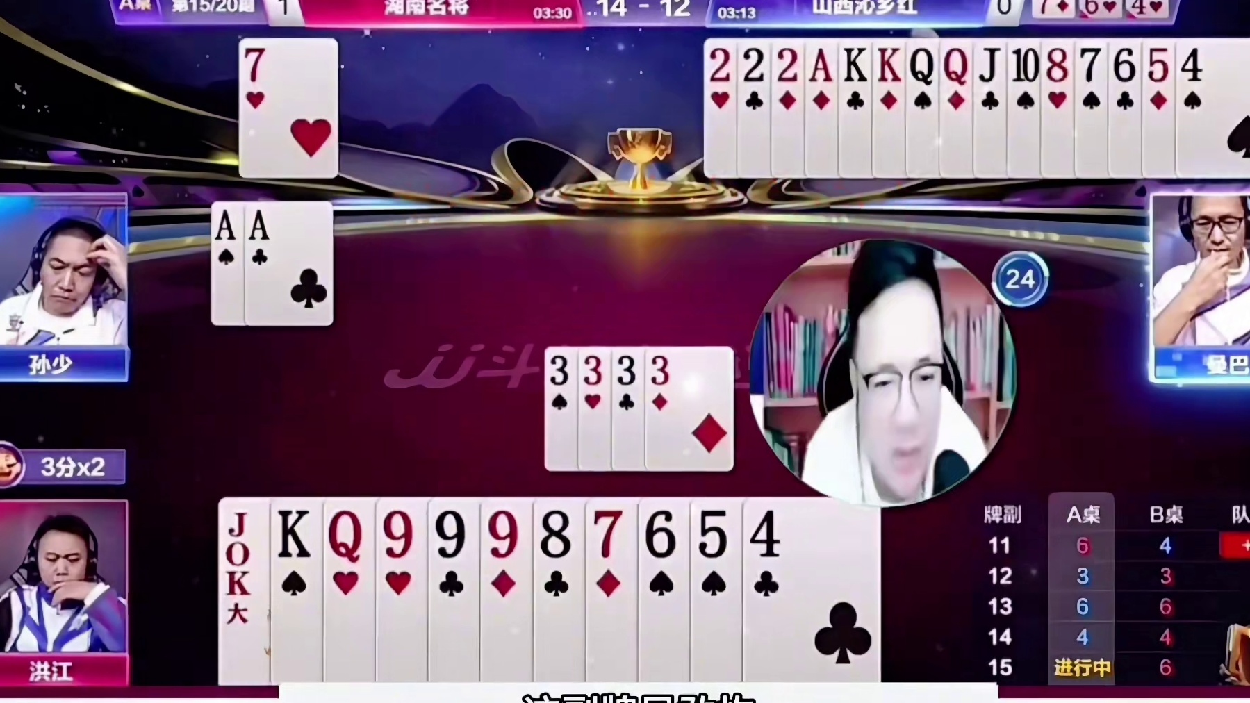 这副牌局基本上已经是必败了