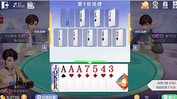 王A霸气,封顶大满贯