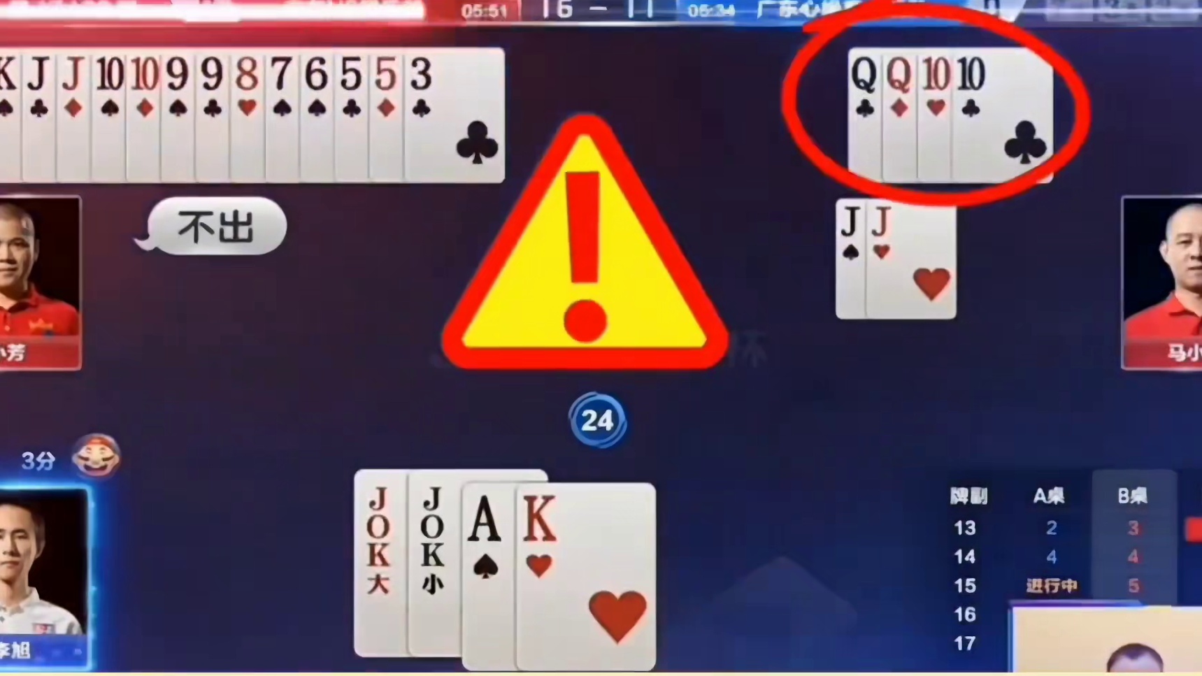 两家农民一个藏十，一个假装有四个十，真是太狡猾了