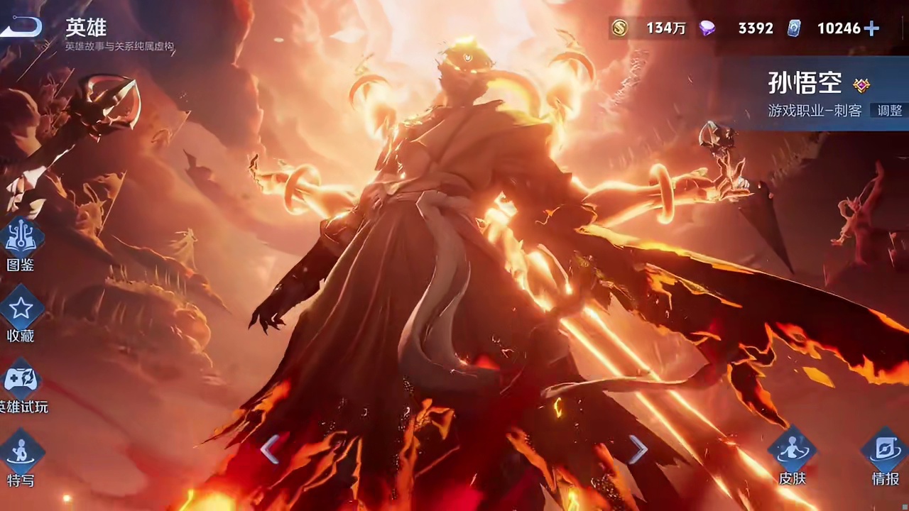 孙悟空无相皮肤MVP结算动画转场！