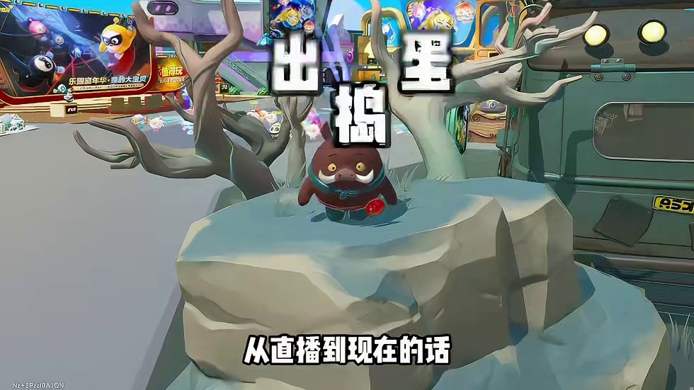2025年度总结！！ 蛋仔奇思妙想计划