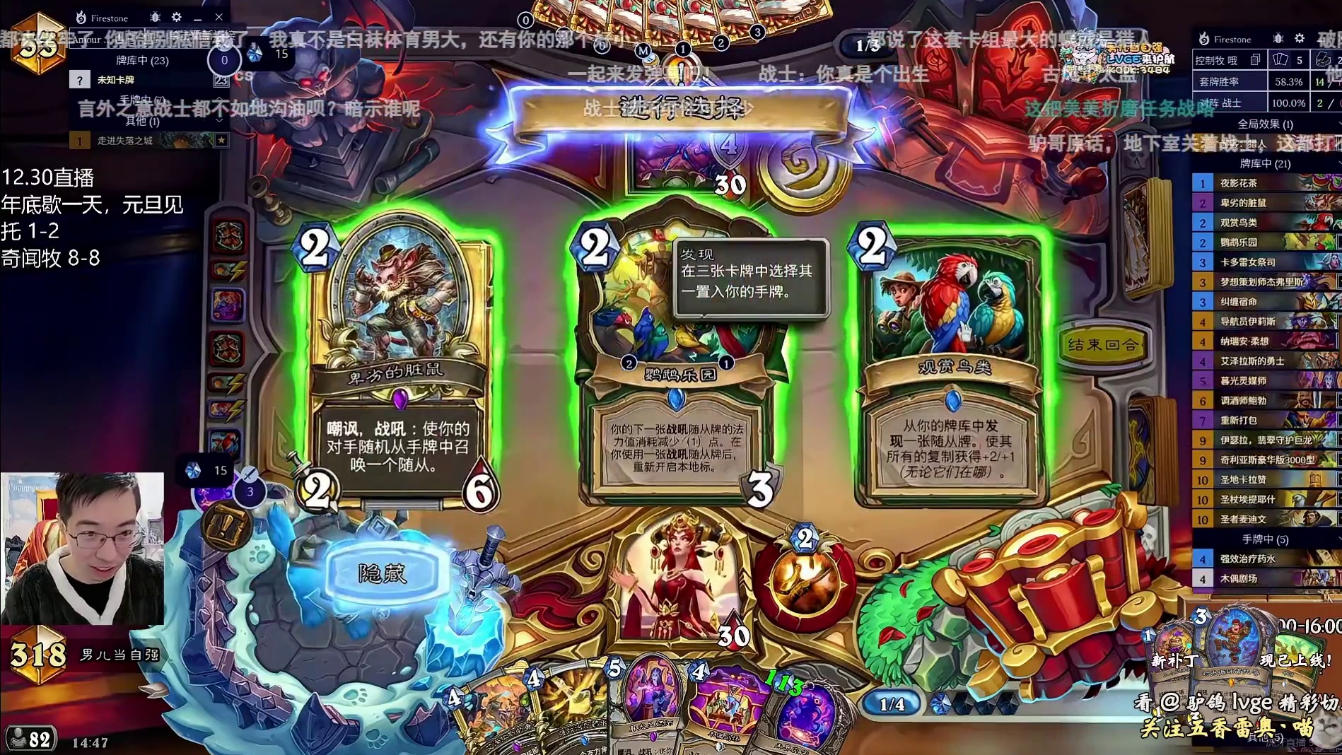 驴鸽：25年的最后一场直播，亲口承认曾经搞到传奇战士很痛苦