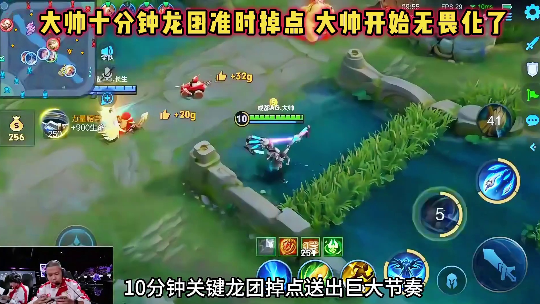 成都AG vs Hero，大帅十分钟掉点，大帅首发可能不保！