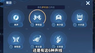 王者下賽季內(nèi)置變聲器全開(kāi)放！排位和巔峰賽改動(dòng)！戰(zhàn)令改版