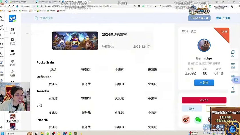 【驴鸽】年终总决赛选手套牌公布！居然有人不带发现猎！还有最新蛋术？！