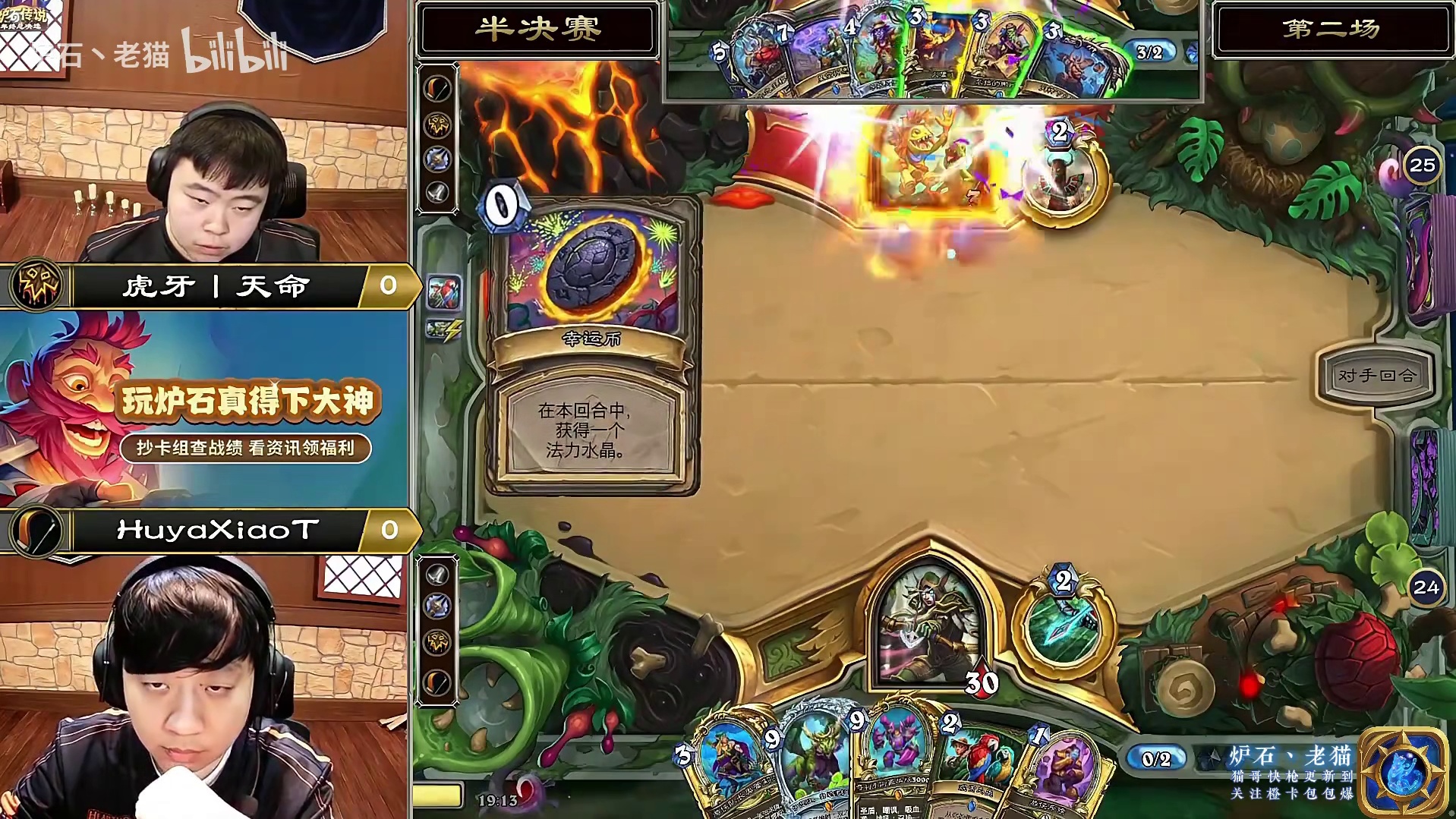 【驴鸽】天命3：1小惕！年终总决选半决赛！