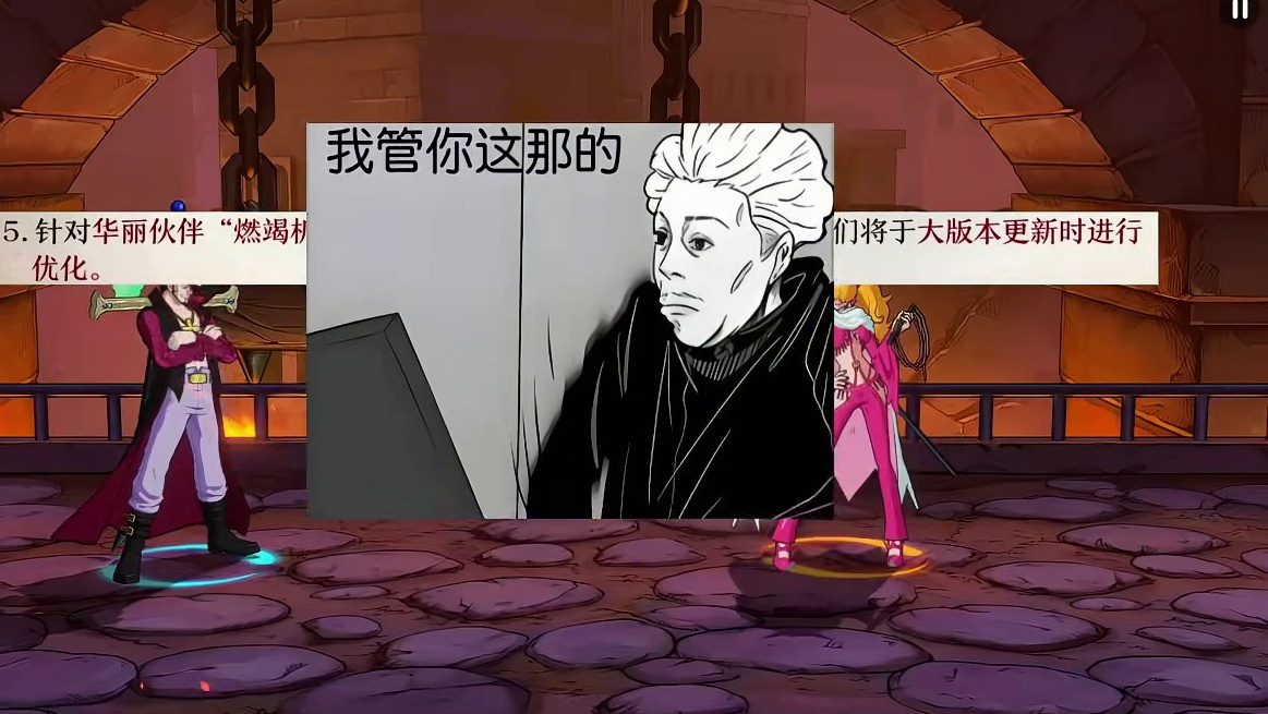 桑尼来信 PVE燃竭优化，顶上艾斯官宣航海王壮志雄心创作者团女帝