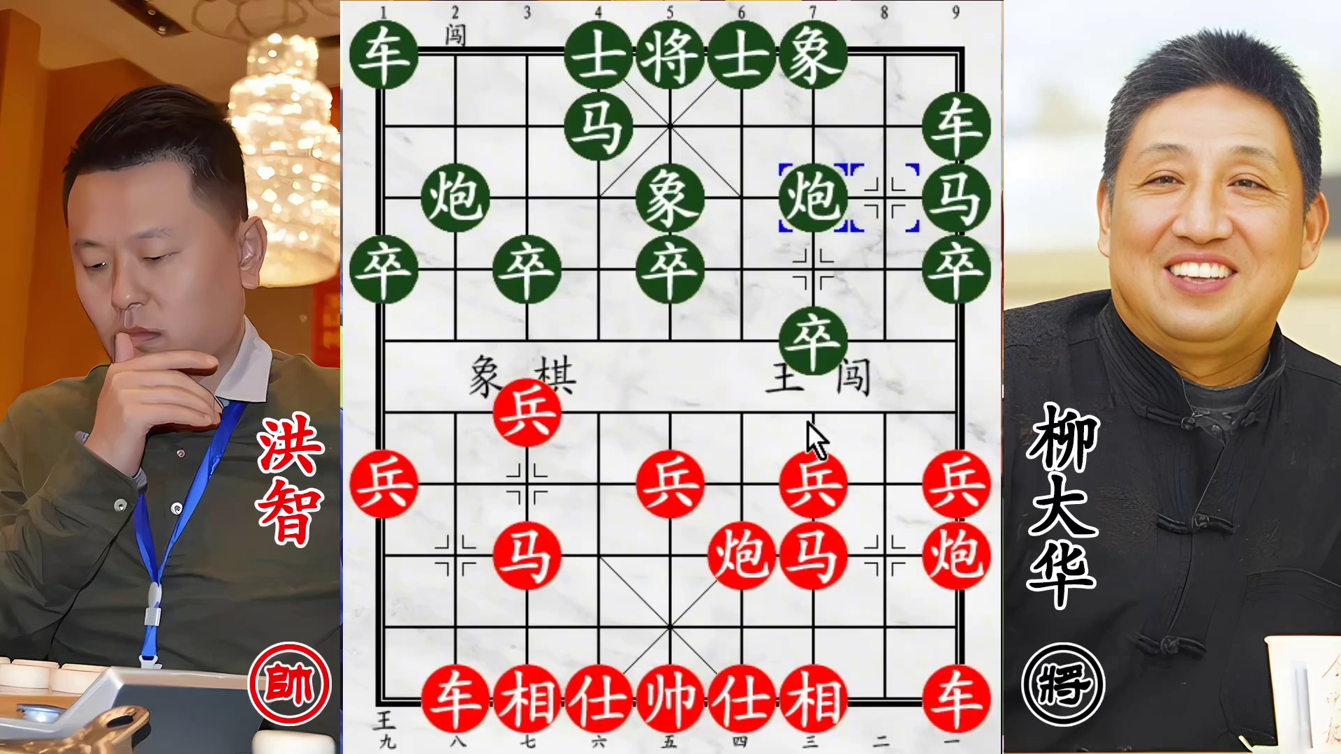 险！柳大华遭洪智单炮轰炸，三子归边战力爆，惨遭吊打！