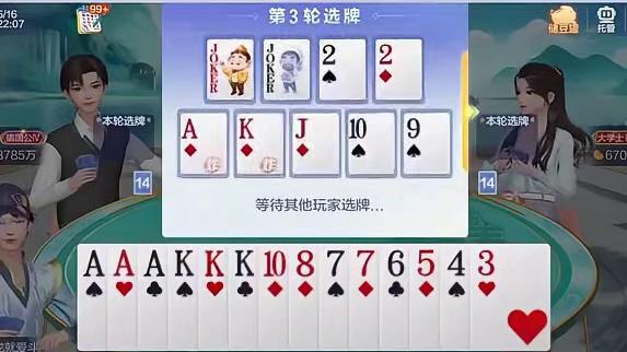 放弃双王强炸弹顺子